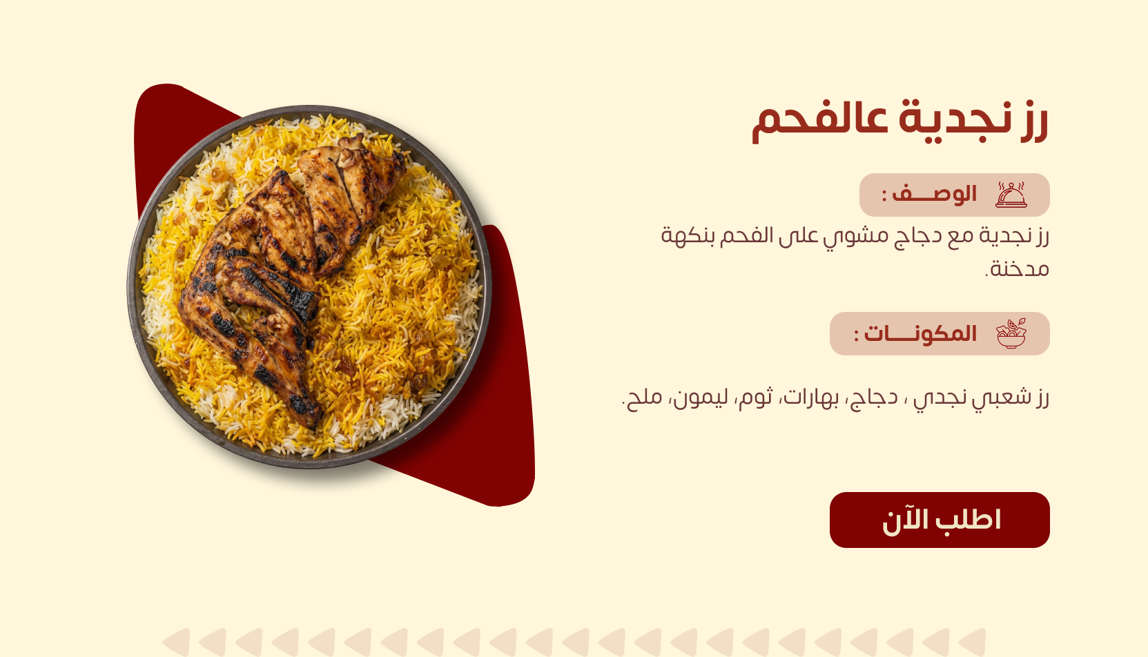 رز نجدية عالفحم