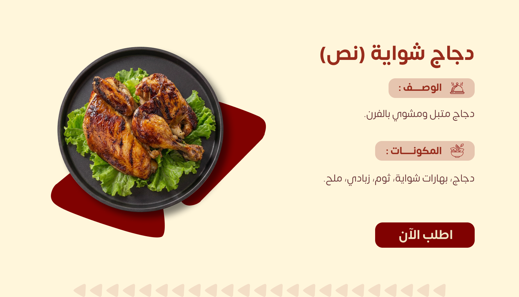 دجاج شواية نص