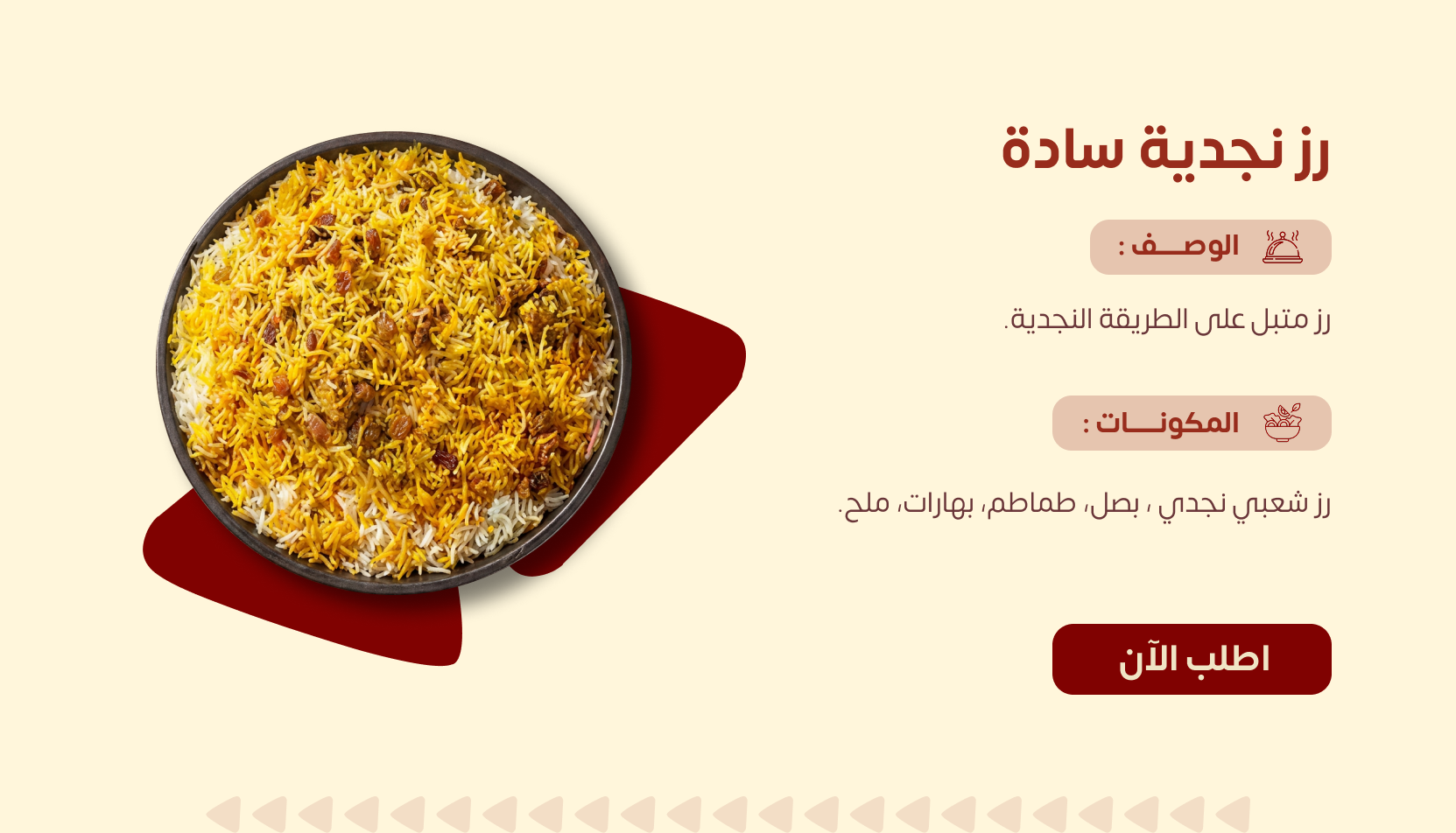 رز نجدية سادة