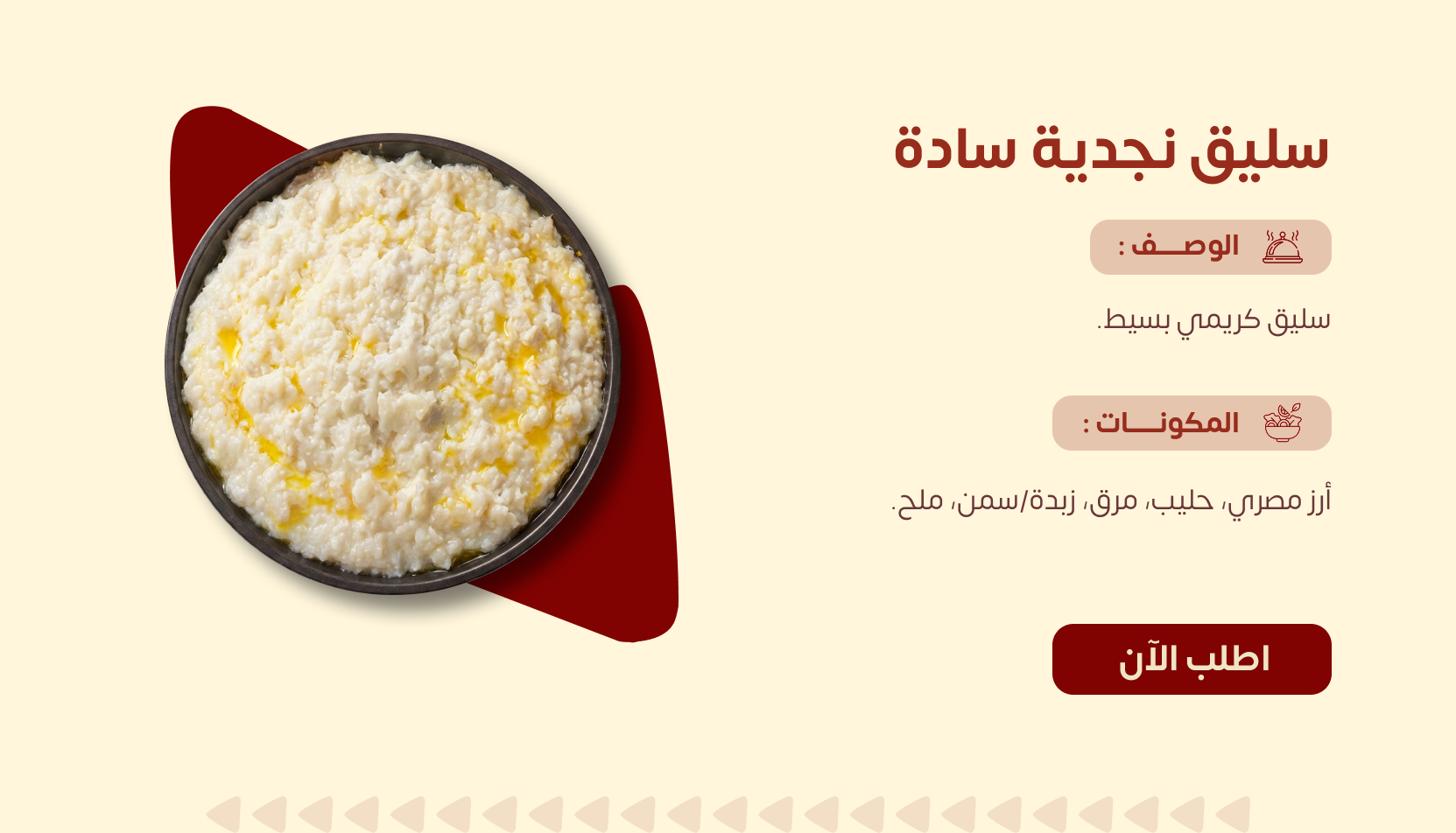 سليق نجدية سادة